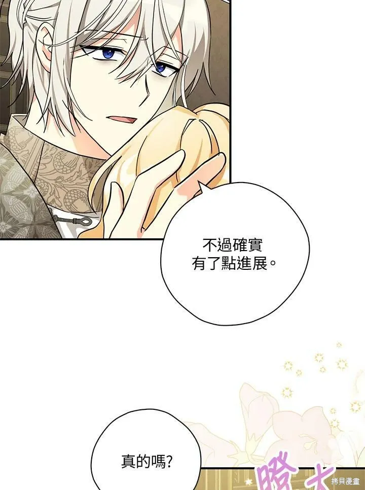 第72话 第79页