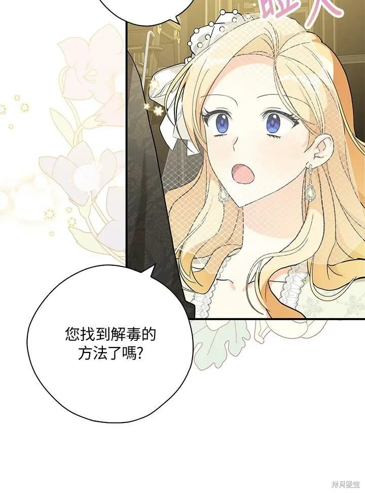 第72话 第80页
