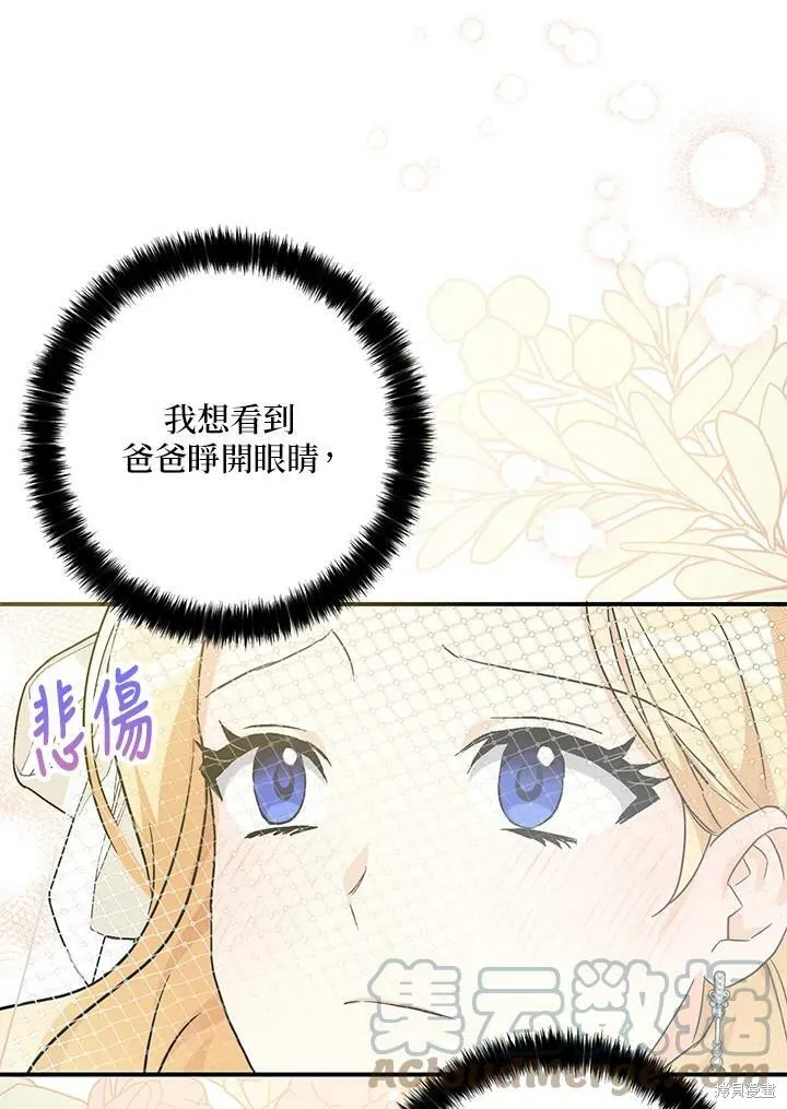 第72话 第81页