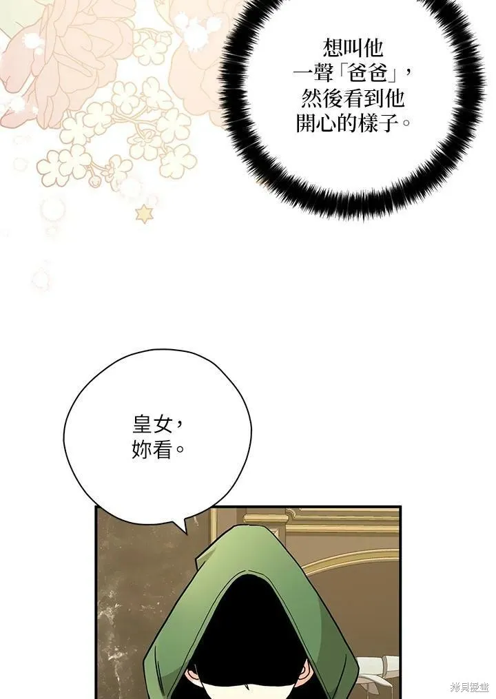 第72话 第82页