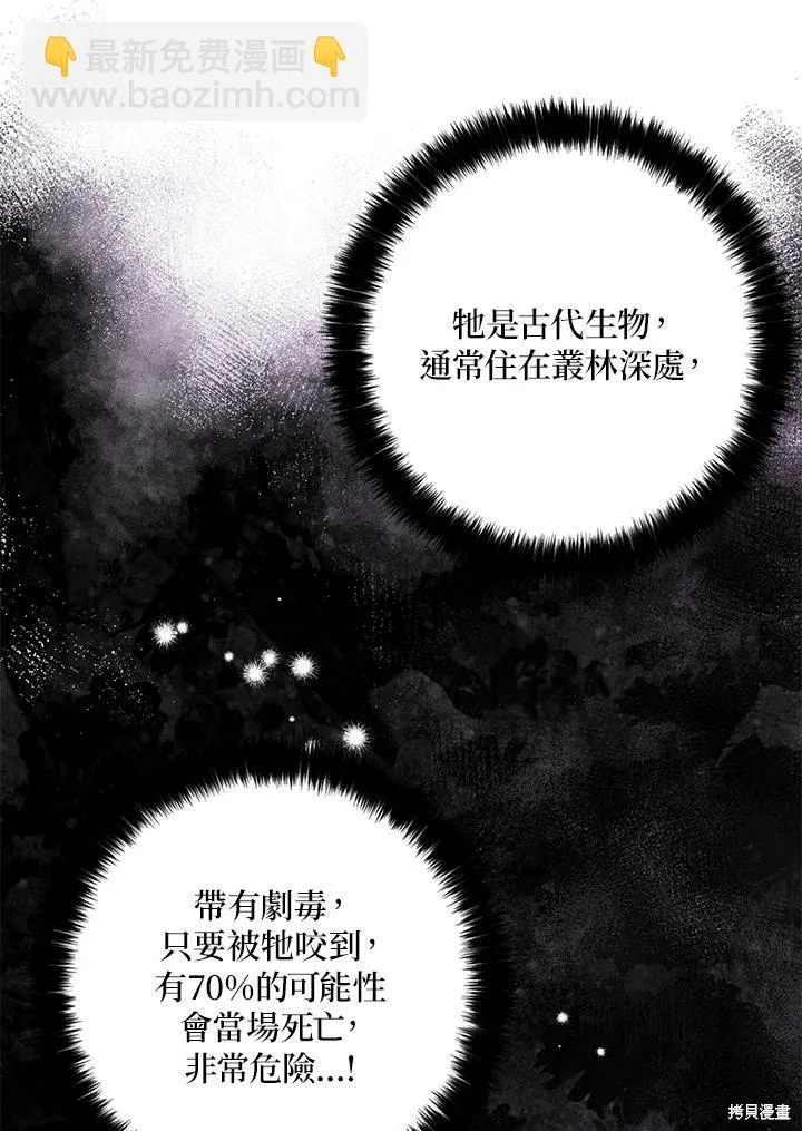 第72话 第86页