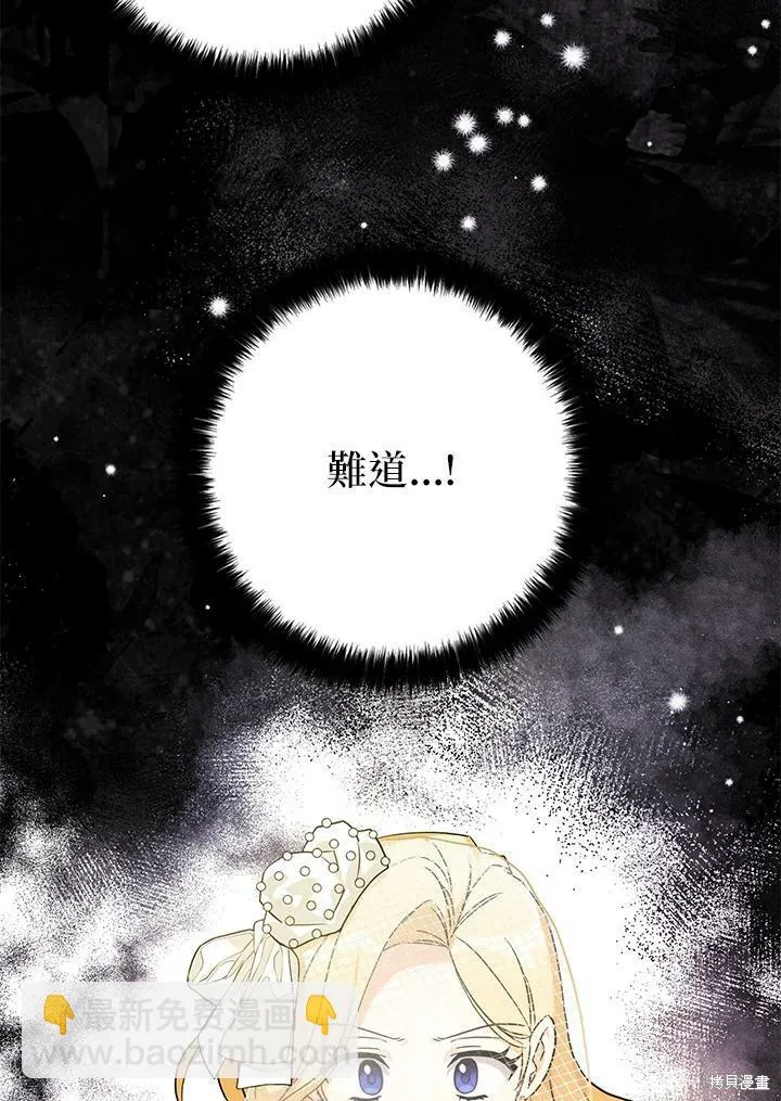 第72话 第87页