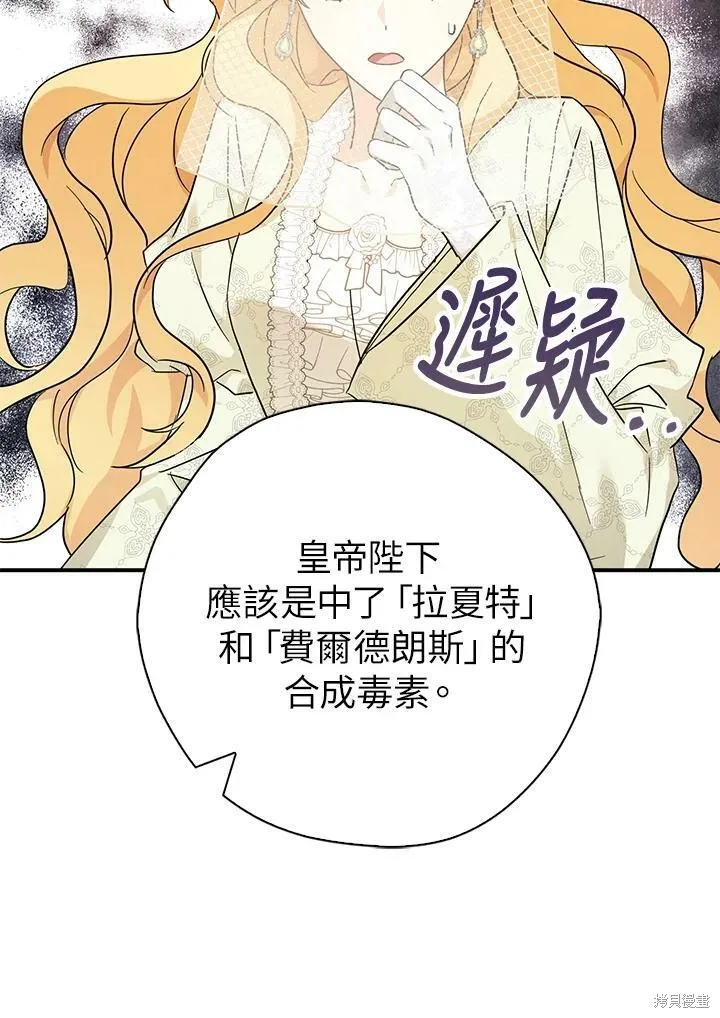 第72话 第88页