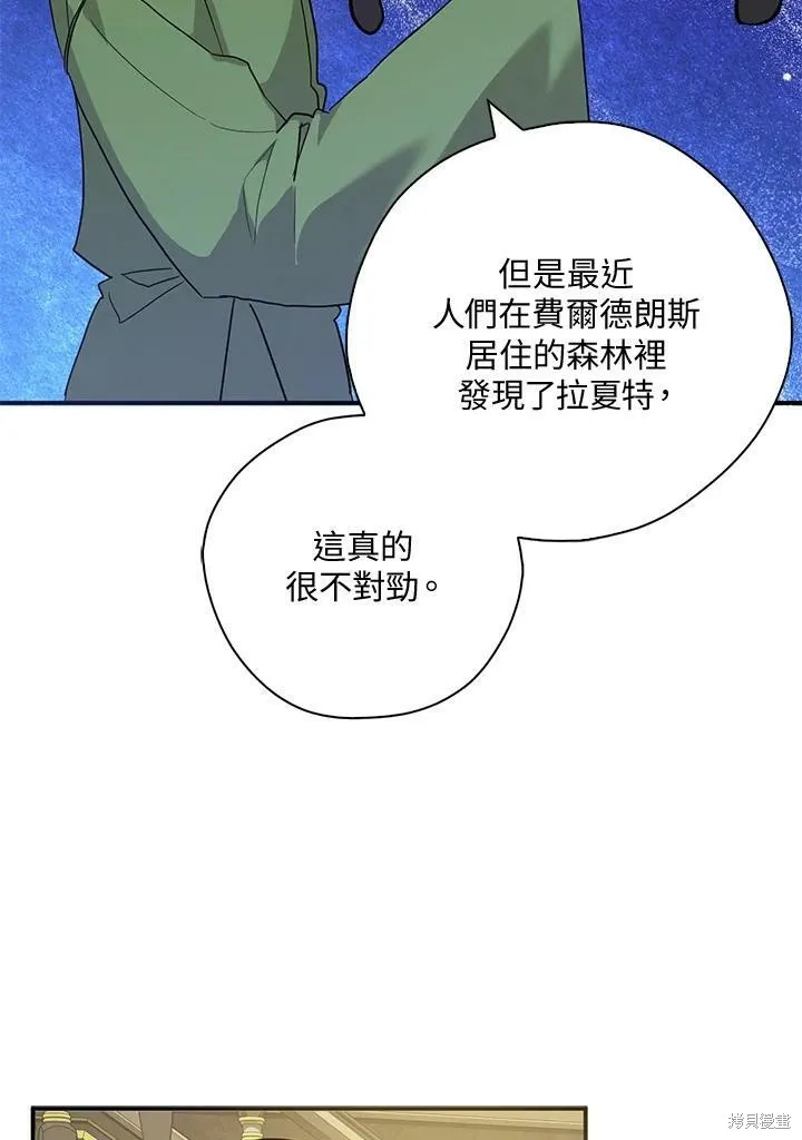 第72话 第90页