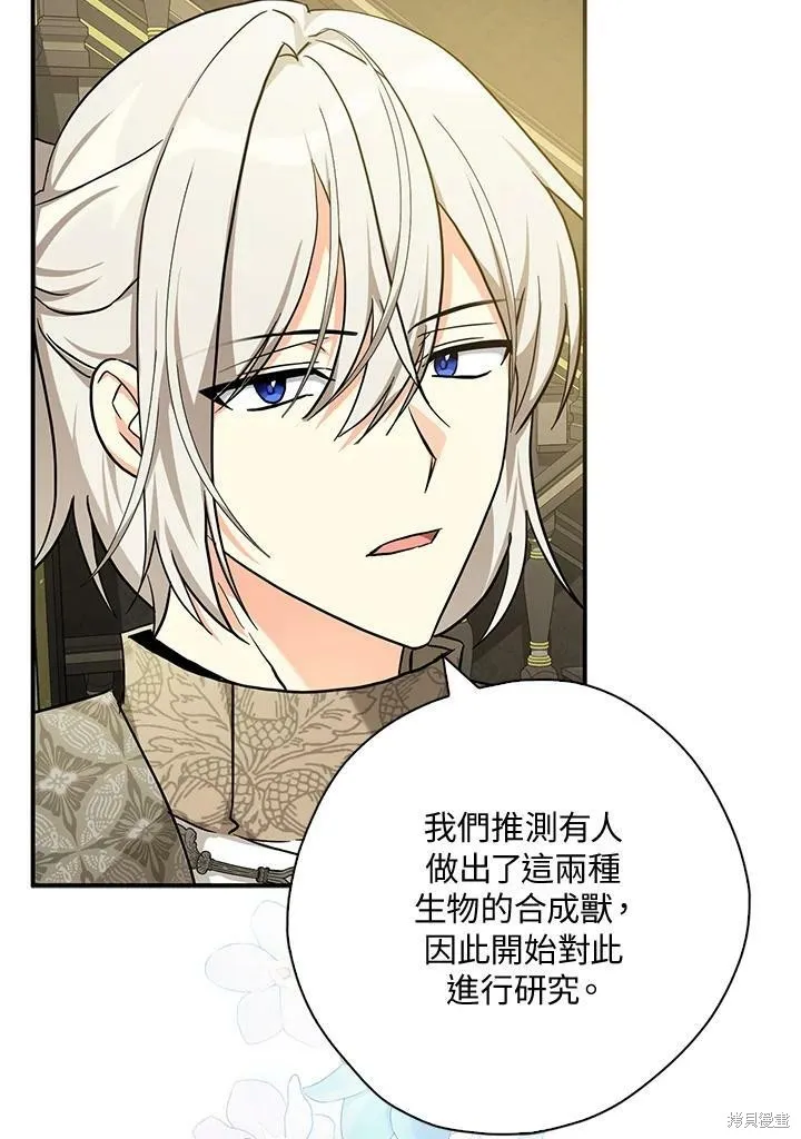 第72话 第91页