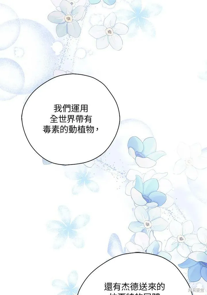 第72话 第92页