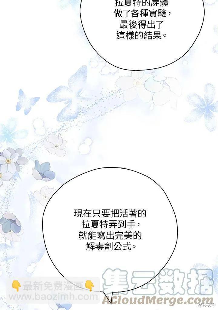 第72话 第93页