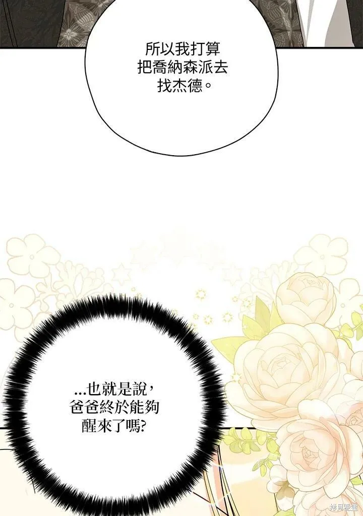 第72话 第95页