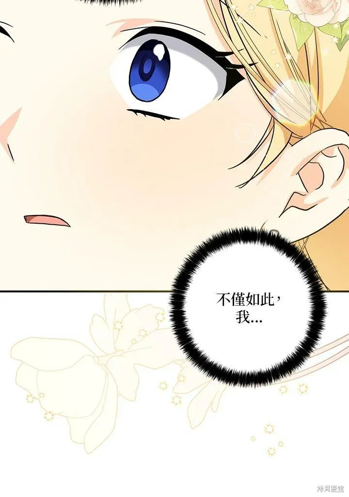 第72话 第96页