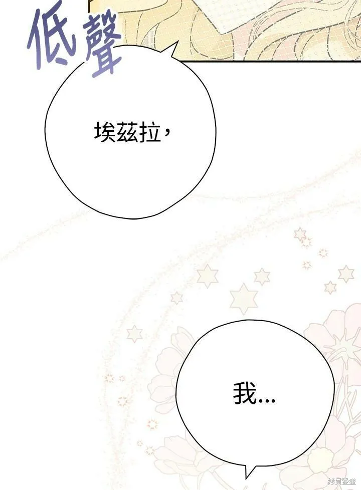 第72话 第100页
