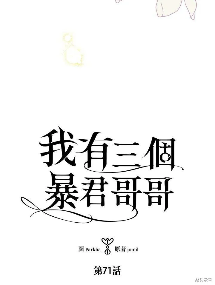 第71话 第3页