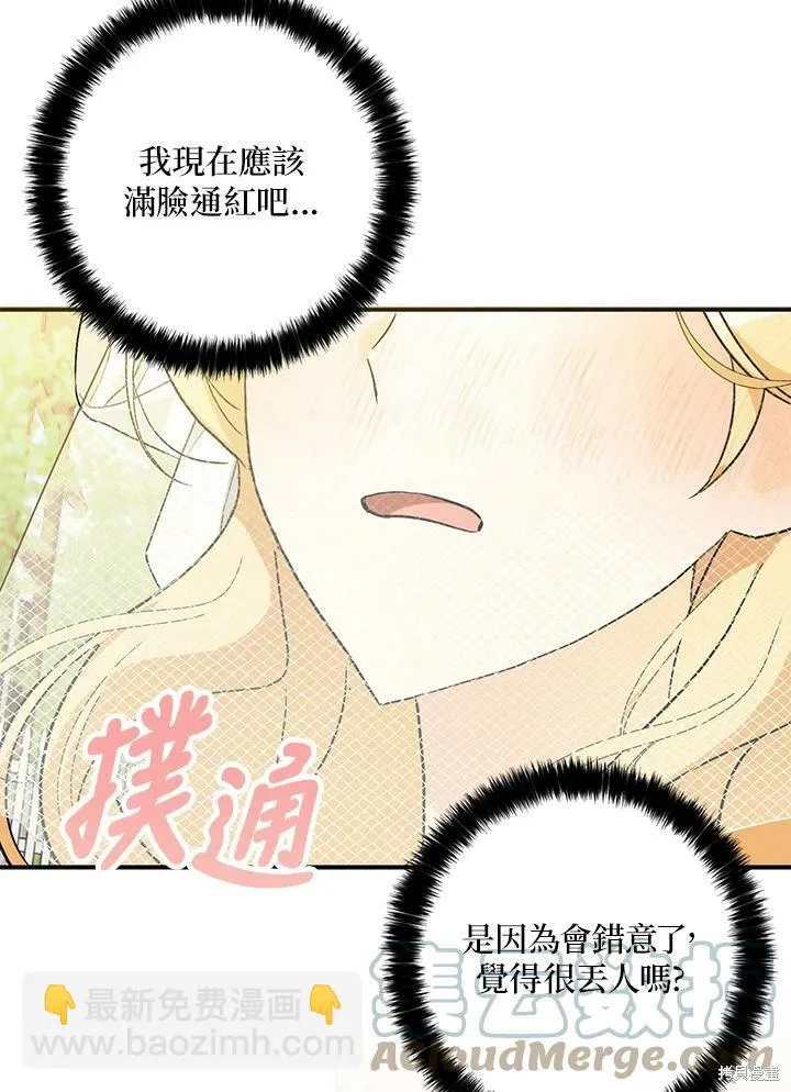 第71话 第13页