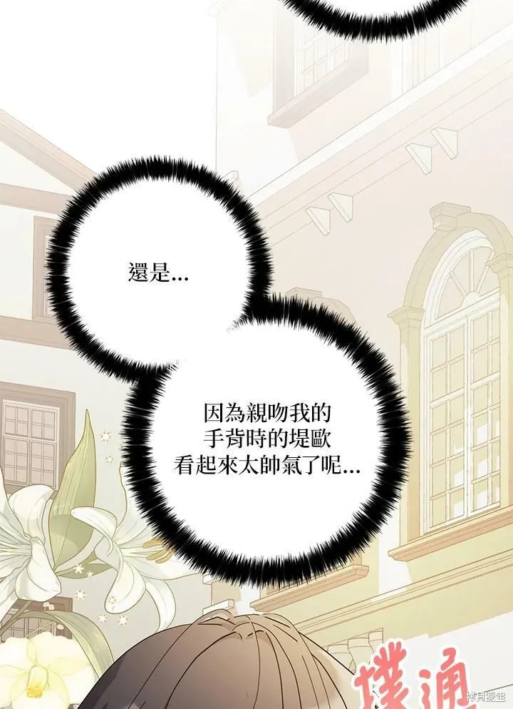 第71话 第14页