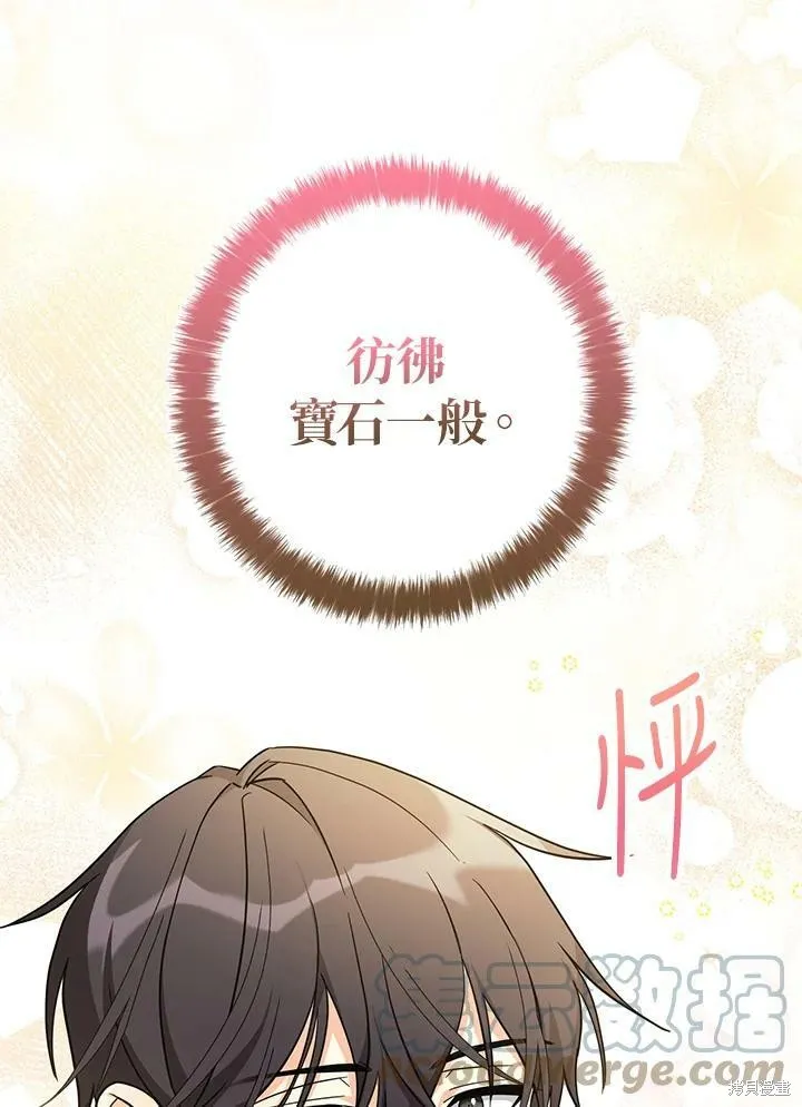第71话 第19页