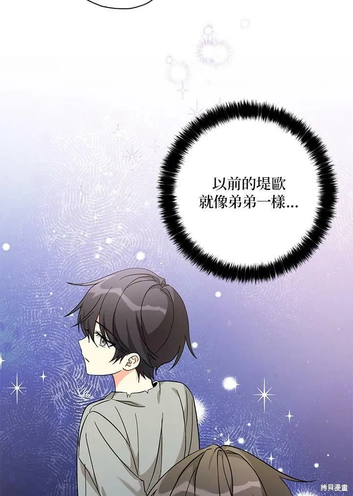 第71话 第27页