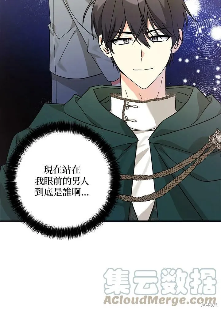 第71话 第28页