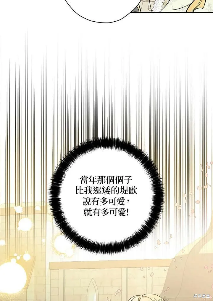 第71话 第32页