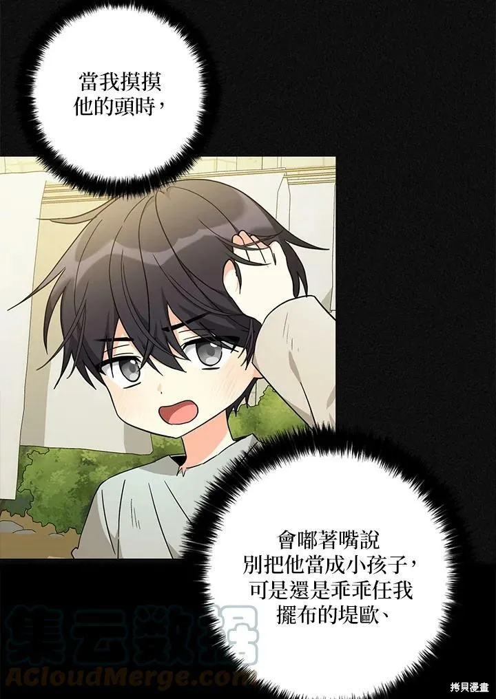 第71话 第34页