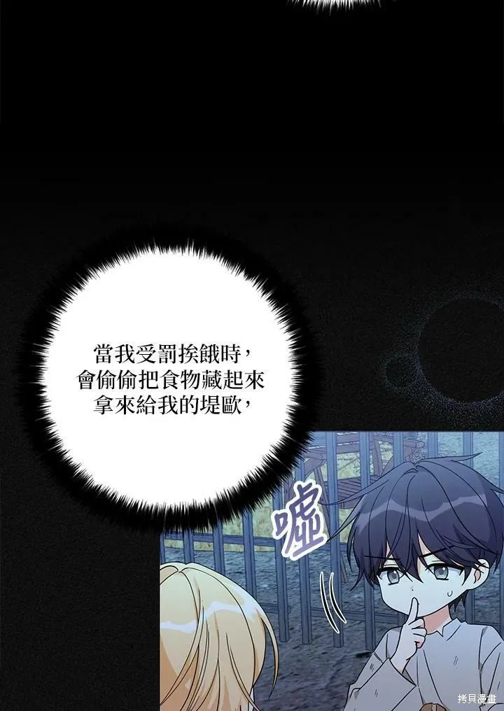 第71话 第35页