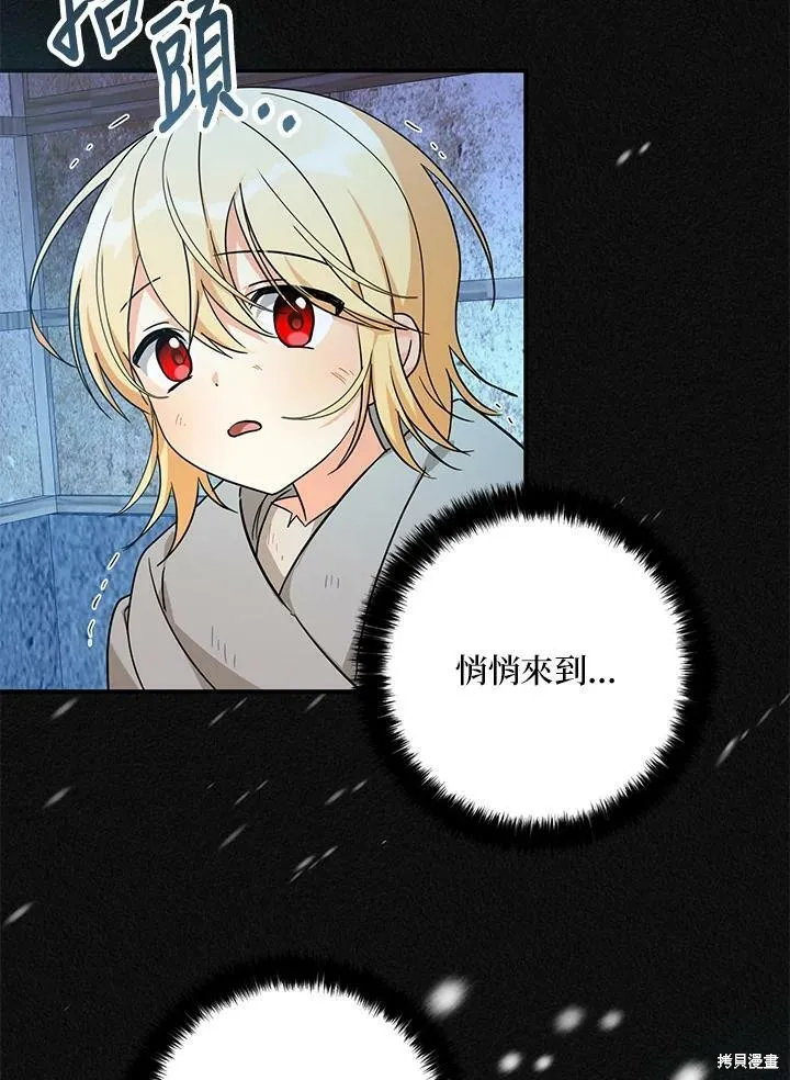 第71话 第38页