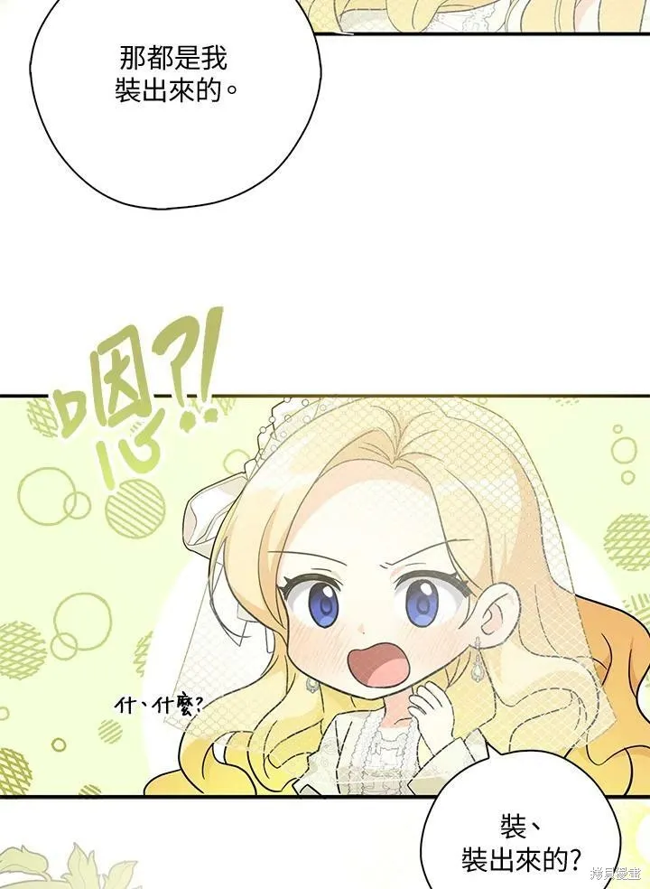 第71话 第42页