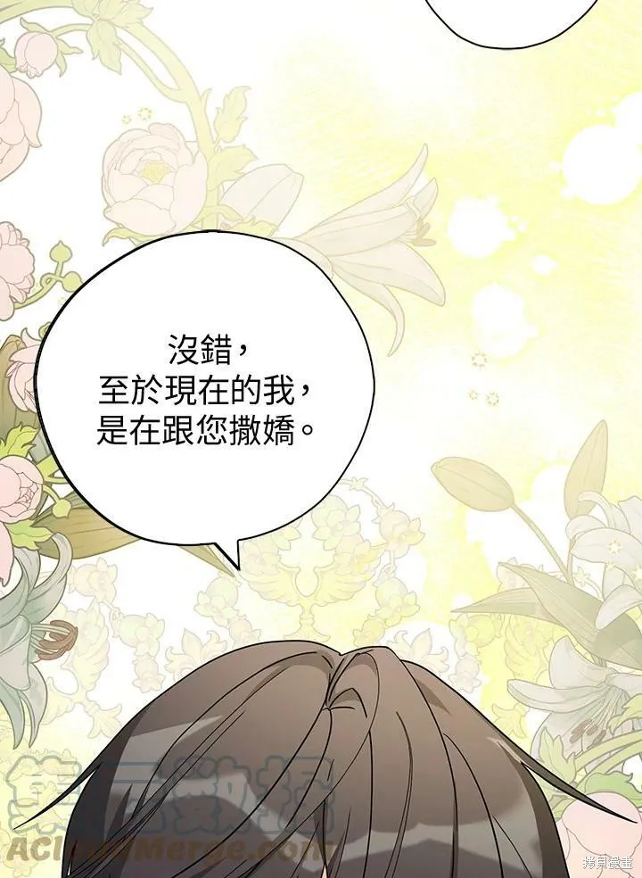 第71话 第43页