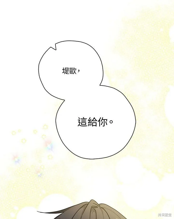 第71话 第53页