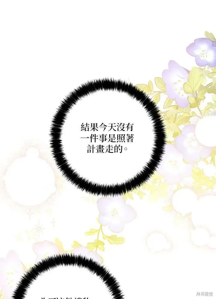 第71话 第57页