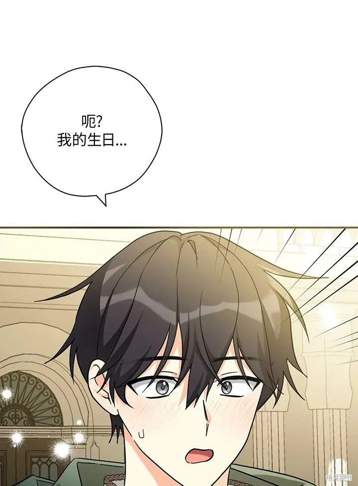 第71话 第66页