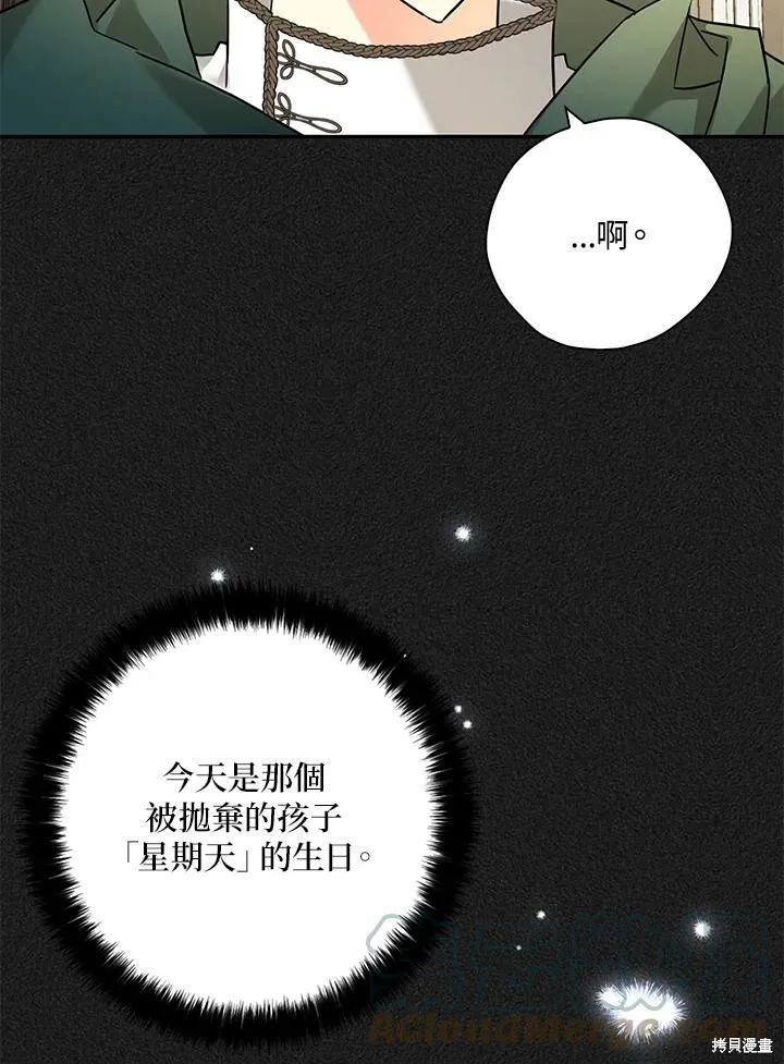 第71话 第67页