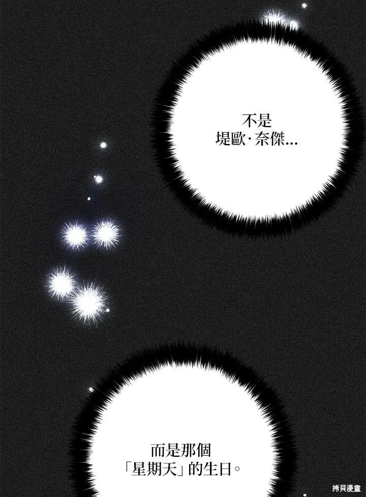 第71话 第68页