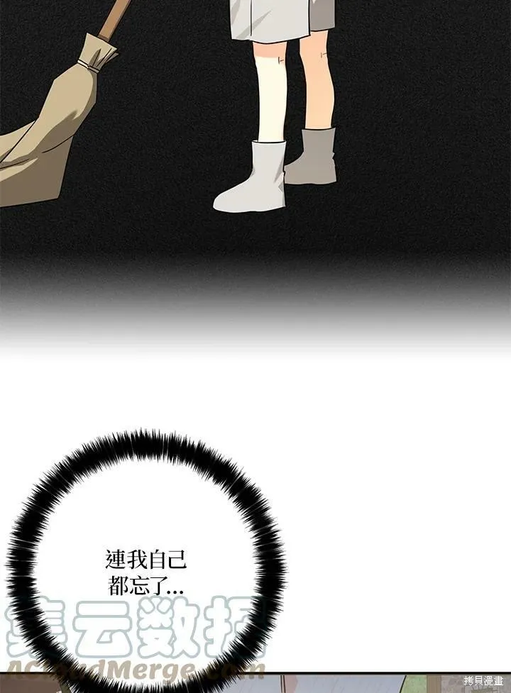 第71话 第70页