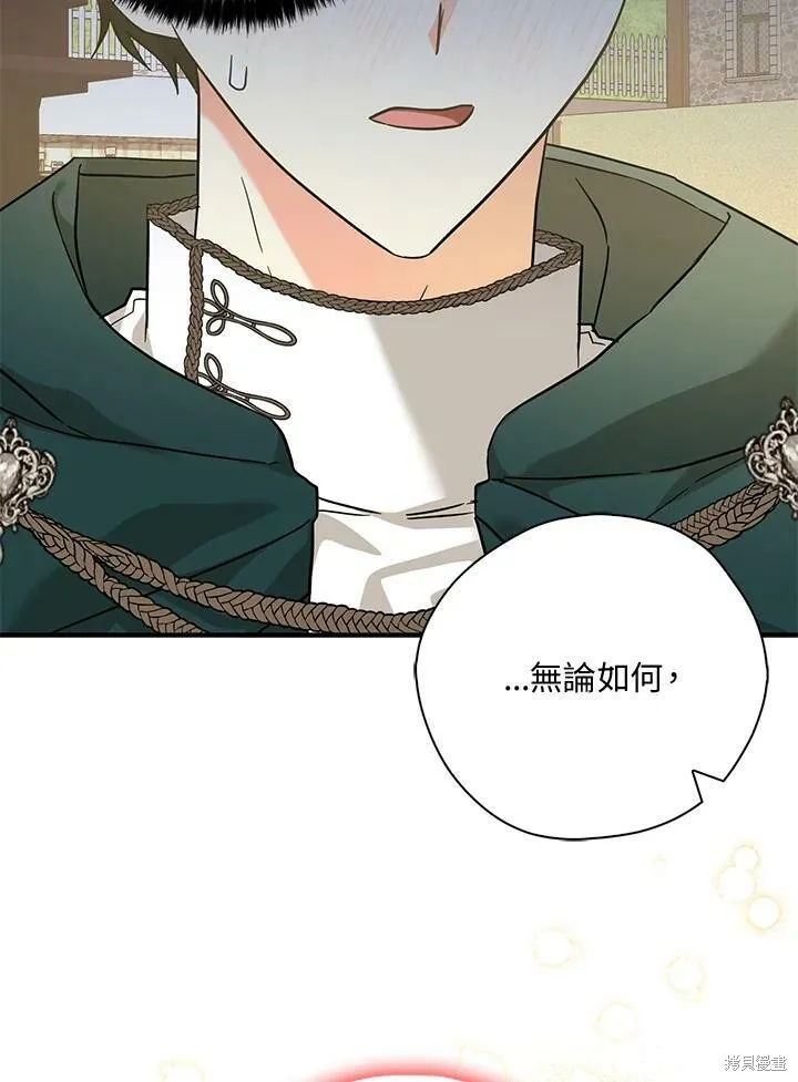 第71话 第71页