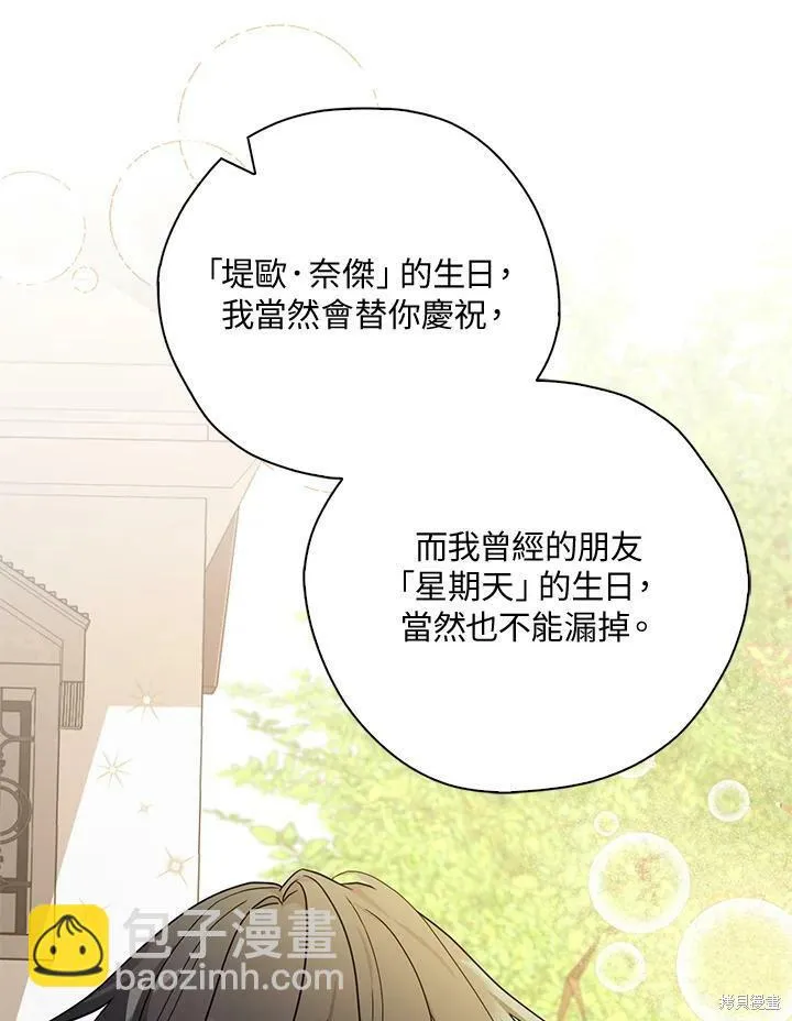 第71话 第74页