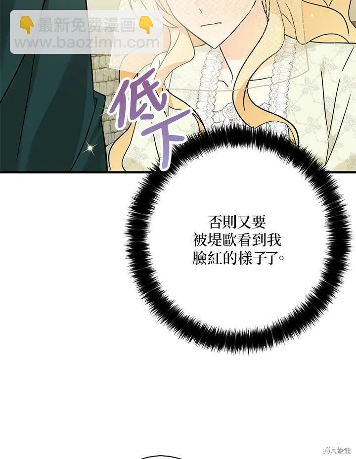 第71话 第77页