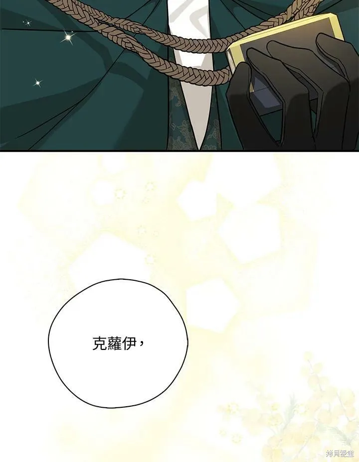 第71话 第81页