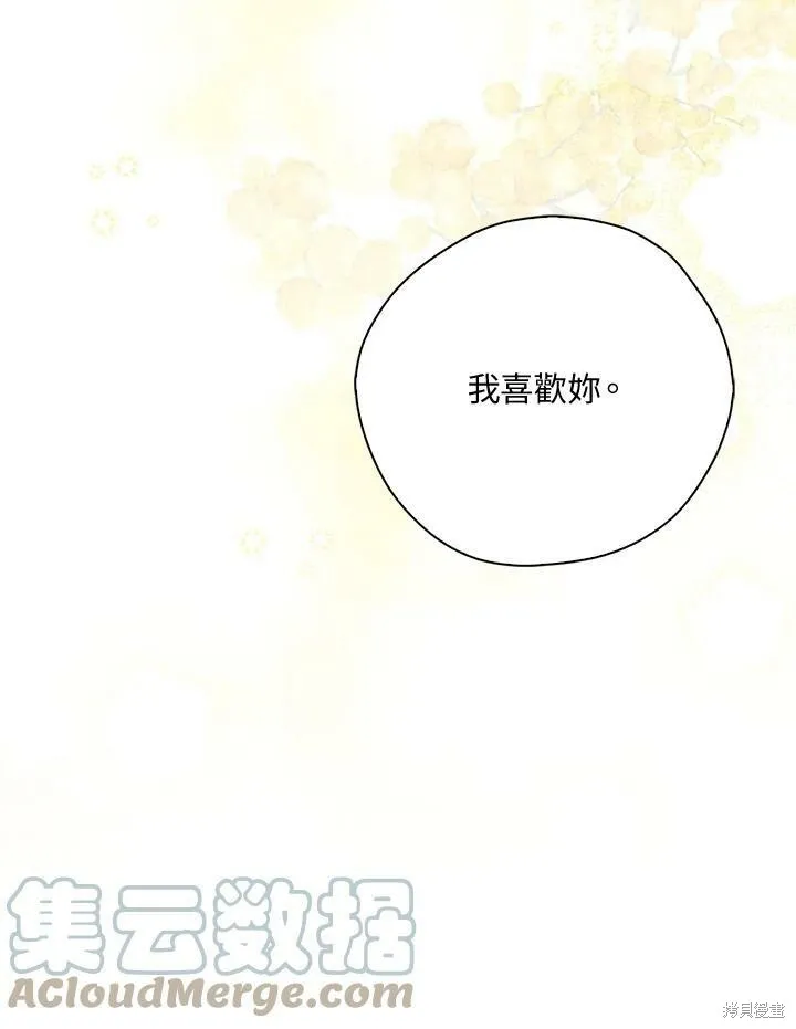 第71话 第82页
