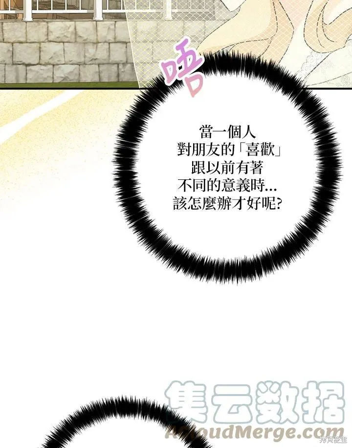 第71话 第85页