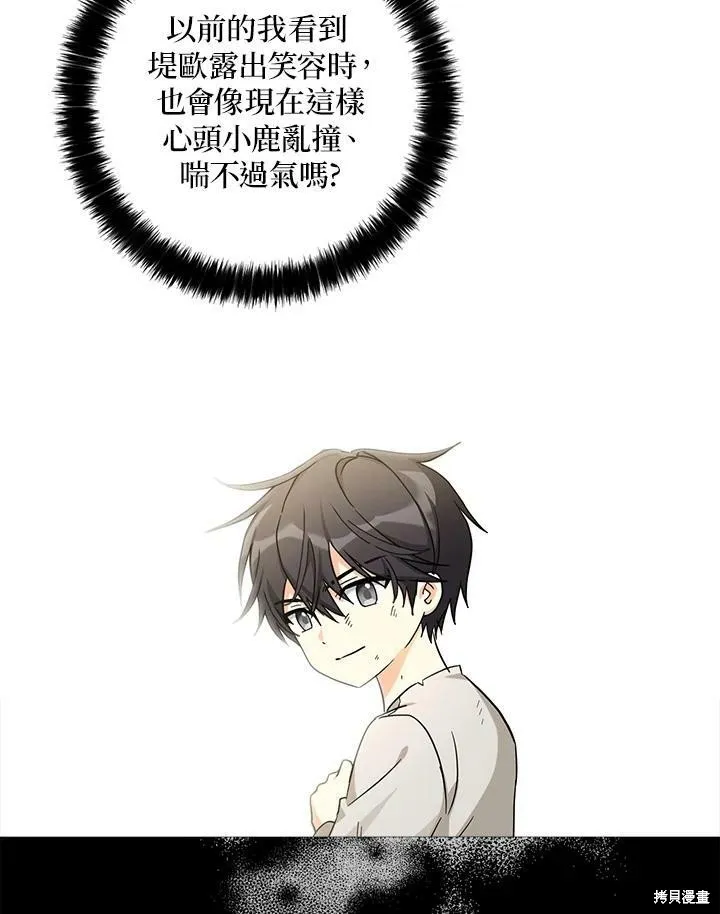 第71话 第86页