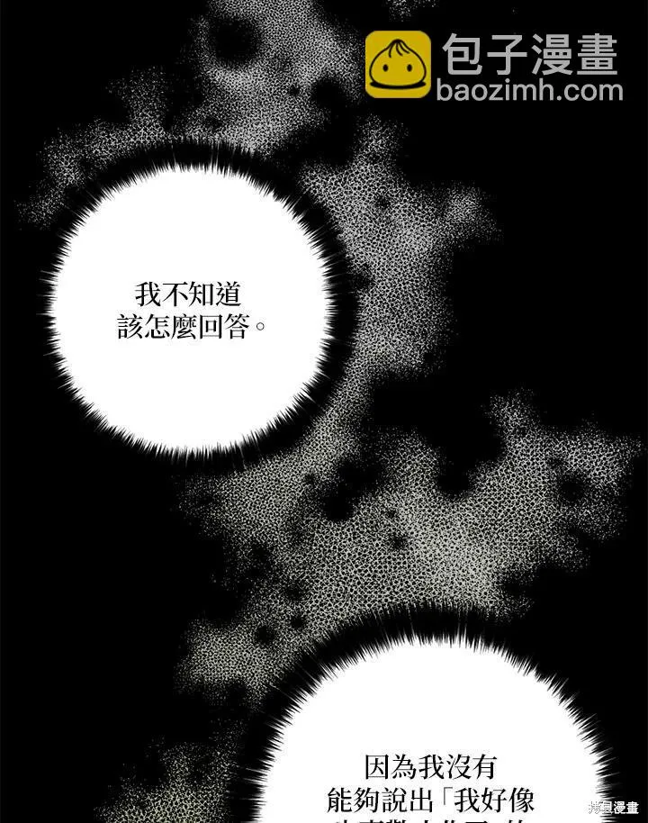 第71话 第87页