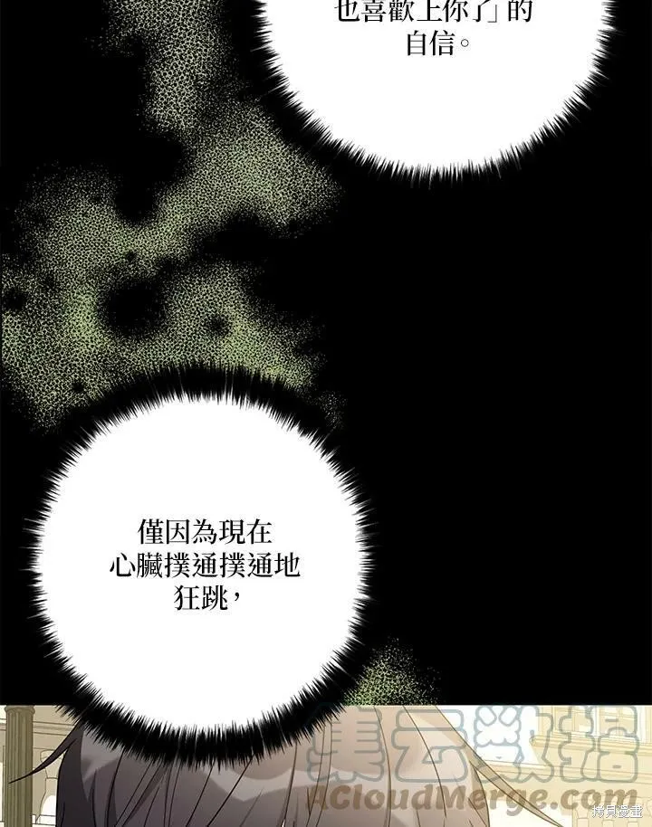 第71话 第88页