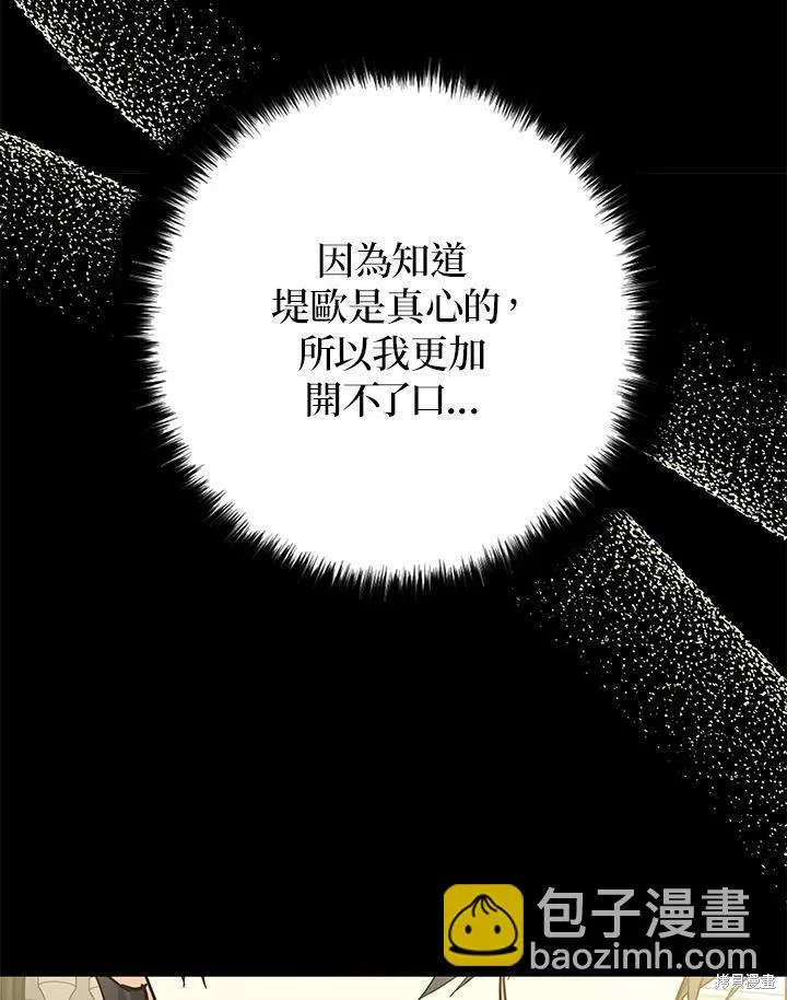 第71话 第90页