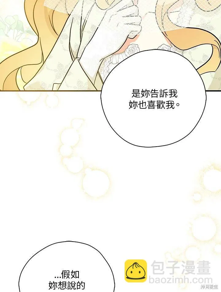 第71话 第93页