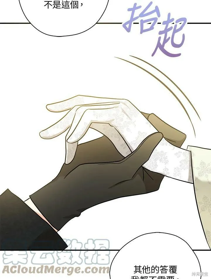 第71话 第94页