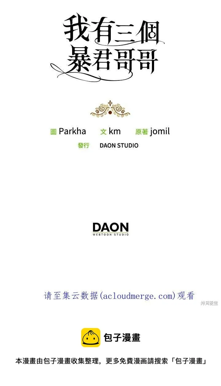 第71话 第99页