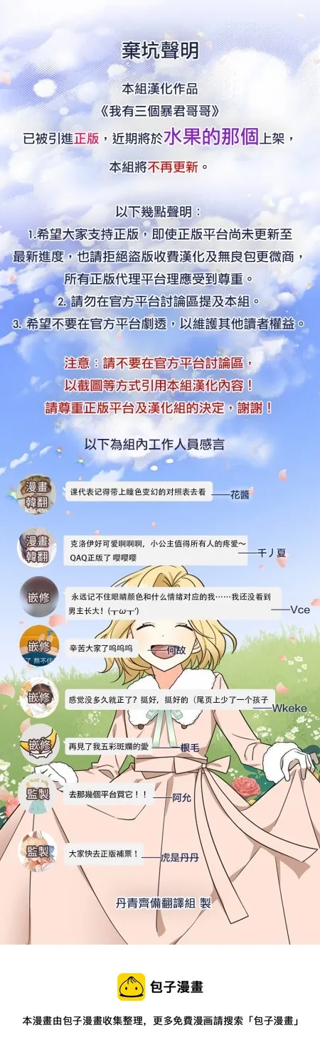 弃坑公告 第1页