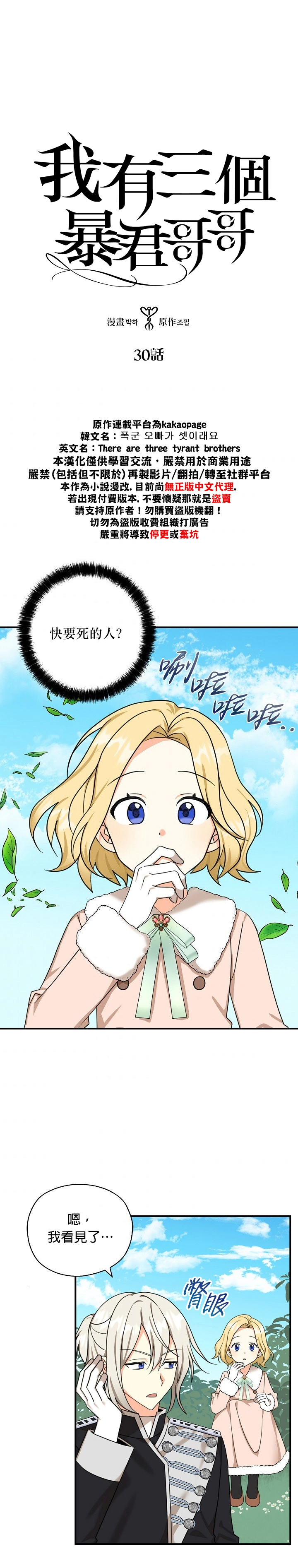 第30话 第2页
