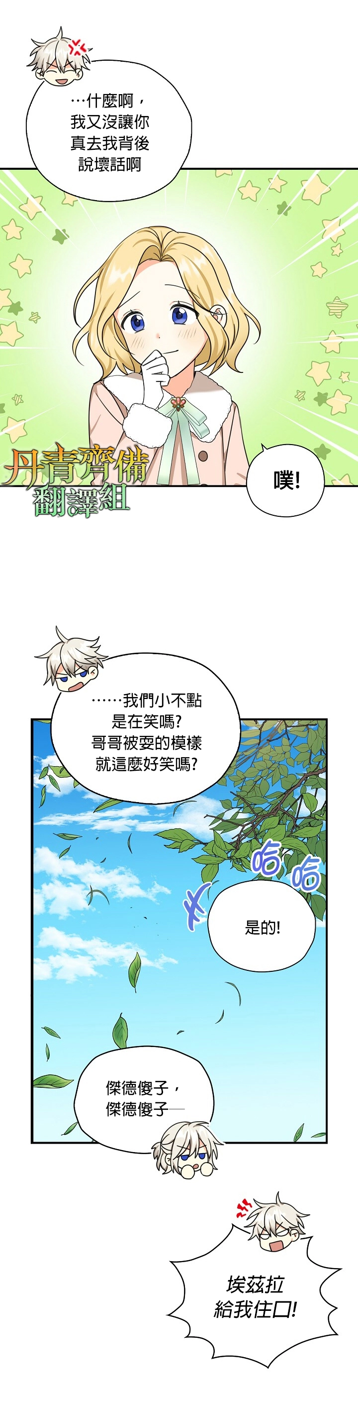 第30话 第4页