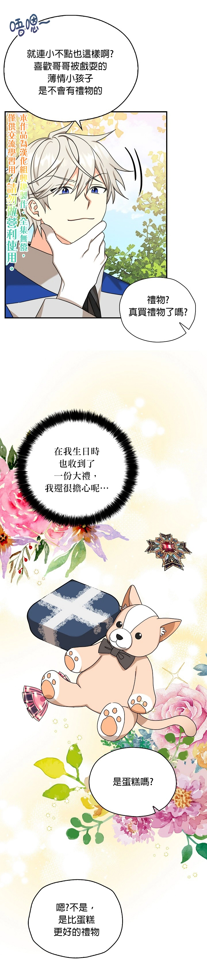 第30话 第5页