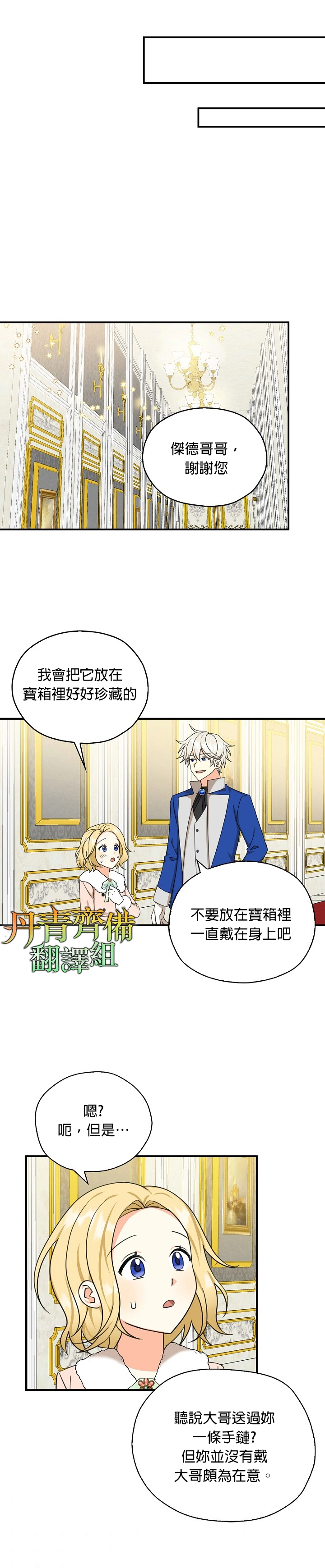 第30话 第11页